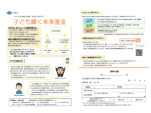未来基金